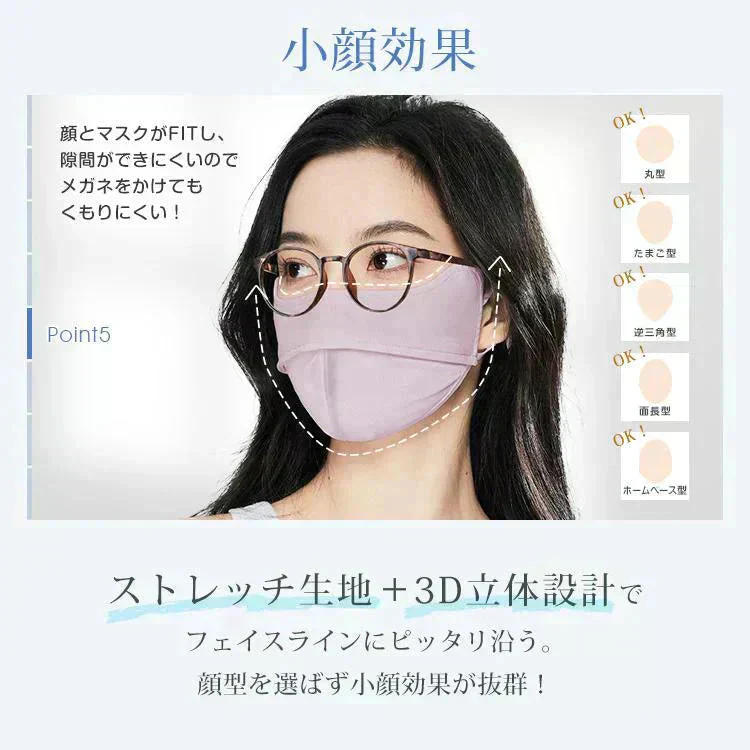 日焼け防止専用マスク 「サンドベージュ」 冷感 UVカット 洗える 接触冷感 3D立体 完全遮光 日焼け防止 保湿効果 目尻保護 UPF50+ 花粉対策 小顔効果 MASK