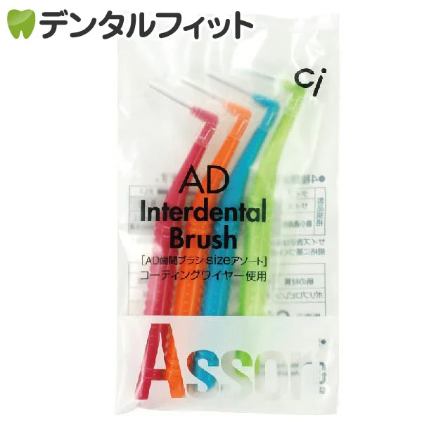 Ci AD歯間ブラシL字タイプ （SSS～Lサイズ）アソート4本入りパック【メール便送料無料】