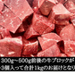 国産牛特上赤身ブロック　1000g