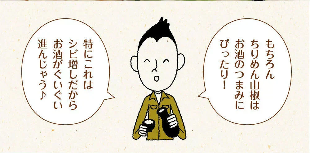 【2個セット】日本橋いなば園 しびれる山椒 瀬戸内ちりめん山椒 35g メール便送料無料
