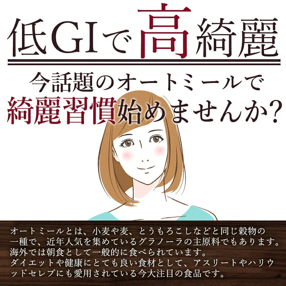 低糖質 スイーツ オートミール 送料無料【ケーキ屋さんの低糖質クッキー】ごろごろオートミールシリアルクッキー 1kg  [ 置き換えダイエット ダイエット ロカボ スイーツ  低糖質  詰め合わせ  ]