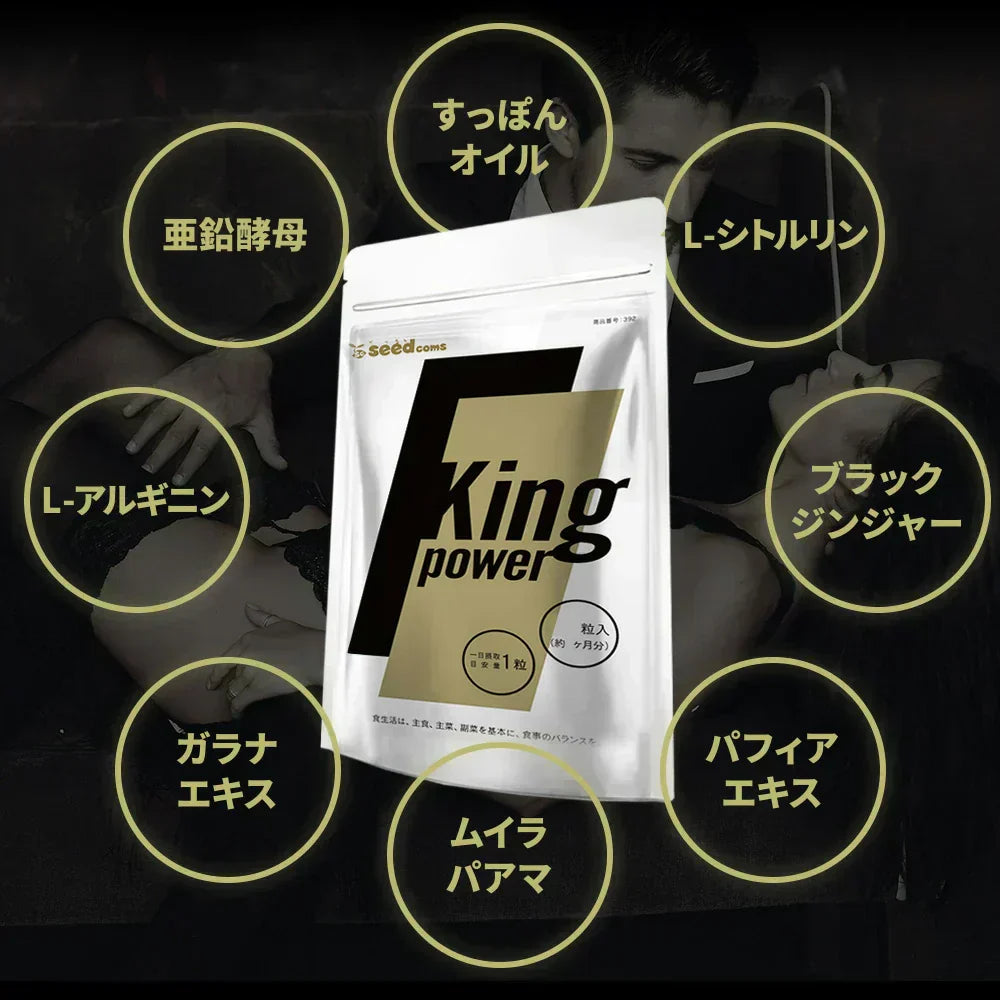 キングパワー《約6ヶ月分》20倍濃縮マカ+100倍濃縮トンカットアリ配合 亜鉛 すっぽん アルギニン シトルリン サプリ サプリメント 男性【大容量】