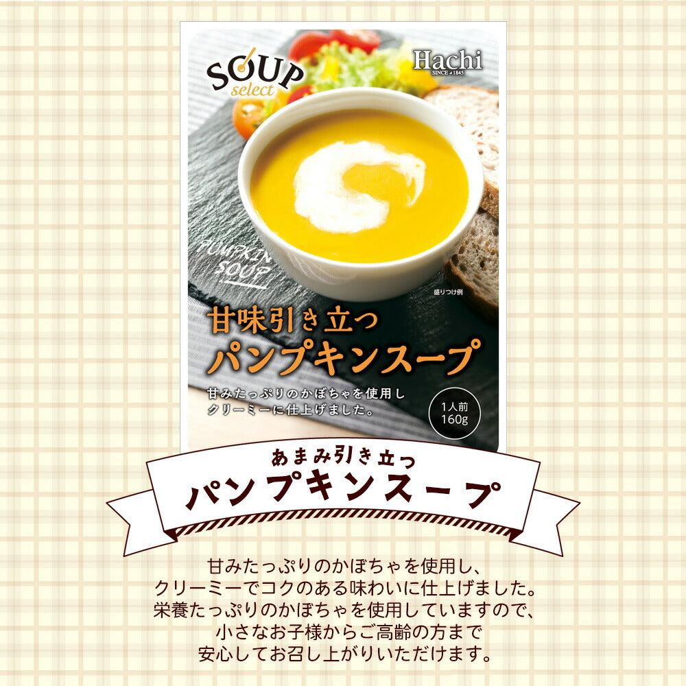 コーンスープ＆クラムチャウダー各１袋！