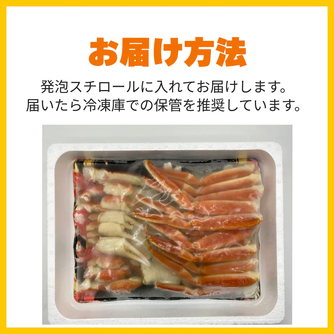 ボイル本ズワイ蟹　1㎏　発泡箱入り
