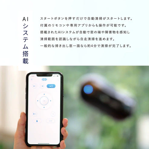【ホボットジャパン公式】 HOBOT-388 窓掃除ロボット 【窓拭きロボット / ガラスクリーナー / 強力吸引 / 水拭き / 乾拭き / 落下防止 / AI搭載】