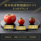 予約【2027年2月前後～4月30日までに順次発送】＼特別栽培農産物／訳ありソムリエトマト　600g（最低保証容量400g以上保証）【カウシェファーム収穫対象商品】