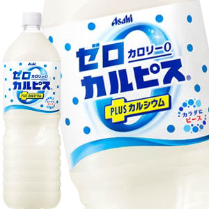 [送料無料] アサヒ ゼロカルピス プラス カルシウム 1.5LPET×16本[8本×2箱]【3?4営業日以内に出荷】