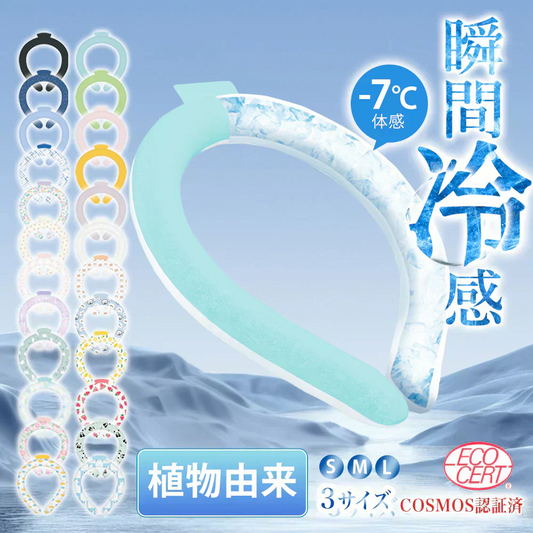 【接触冷感リング】＼色がランダム出荷 Lサイズ 1本／夏用 ネッククーラー クールリング ひんやりグッズ 暑さ対策 冷感グッズ 冷却チューブ アイスネックリング 冷却グッズ 繰り返し使用可能 持続温度制御 男性用