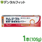 カムテクト コンプリートケアEX 重曹・プラーク除去パワー 1本(105g)【医薬部外品、薬用ハミガキ、高濃度フッ素配合＜1400ppm＞Heleon Japan】【メール便送料無料】