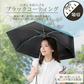 折りたたみ傘 「ブルー」 UVカット 超軽量 晴雨兼用 コンパクト 日傘 雨傘 紫外線遮断 日焼け防止 遮光 遮熱 熱中症対策 UPF50+ 撥水 傘 折り畳み傘 梅雨対策 男女兼用