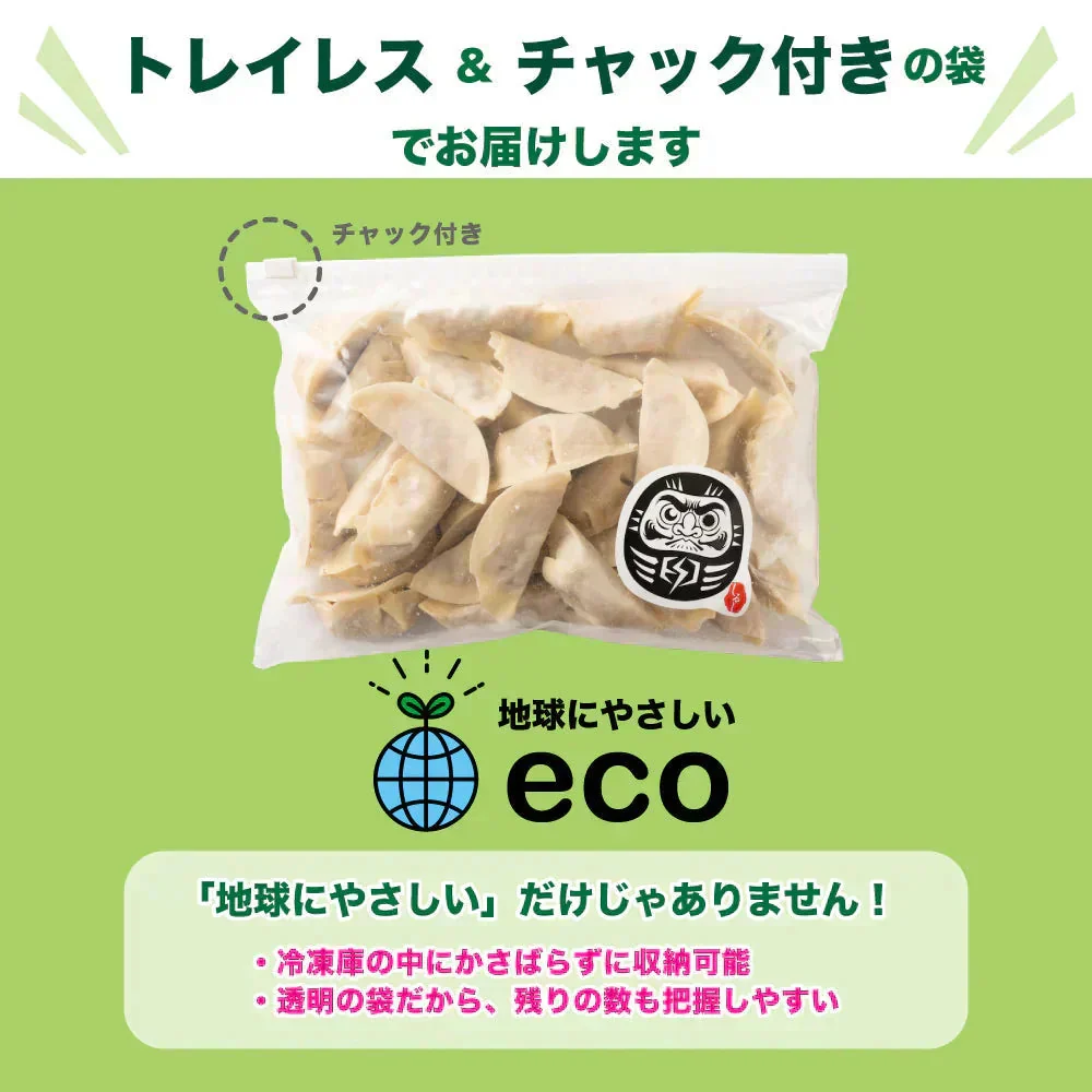 【動物性原料ゼロ】大豆ミート餃子 90個(30個入×3袋) ソイプロテイン餃子｜動物性不使用・ソイプロテイン・低脂肪・ヘルシーおかず・ビーガン対応 ギルティフリー