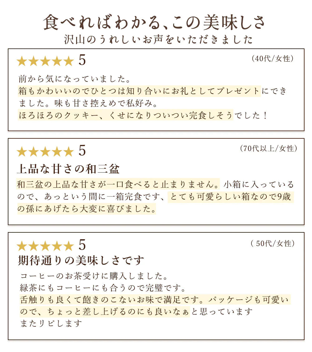 【カウシェ限定】【冬】クッキー ギフトセット 送料無料  4種セット 和讃盆くっきぃ [ 高級砂糖 和三盆糖使用 スイーツ 菓子 詰め合わせ かわいい お返し プレゼント ギフト お取り寄せ 和三盆クッキー 焼き菓子 セット 和三盆 ]