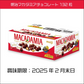 明治マカダミアチョコレート 132粒　マカダミアナッツ 22粒 6袋 計132粒入 チョコ 大容量 大量 ばらまき 個包装 パーティー バレンタイン