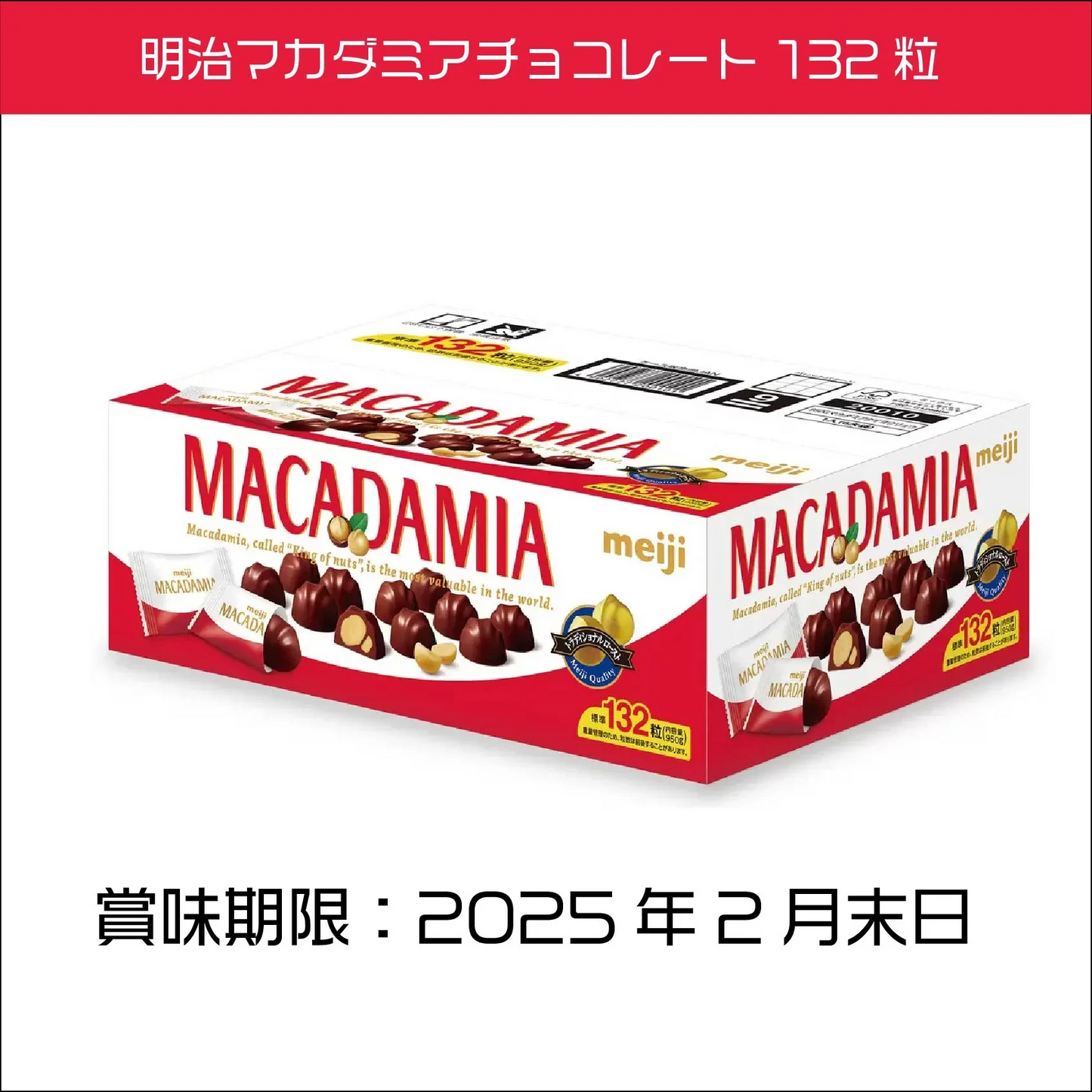 明治マカダミアチョコレート 132粒　マカダミアナッツ 22粒 6袋 計132粒入 チョコ 大容量 大量 ばらまき 個包装 パーティー バレンタイン