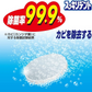 スッキリデント 入れ歯洗浄剤 総入れ歯用 酵素入り 99.9%除菌 ミントの香り 120錠入【メール便送料無料】