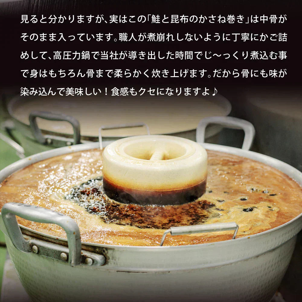 【2個セット】日本橋いなば園 北海道産 鮭と昆布のかさね巻き ネコポス メール便送料無料 重ね巻き サーモン 昆布 重ね巻 惣菜 おかず 加工品 魚介類 昆布巻き お取り寄せ 昆布巻き 佃煮 鮭 ミルフィーユ こんぶ サーモン昆布 和食 時短 一人暮らし 国産