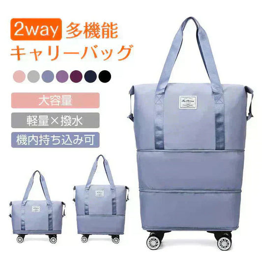 キャリーバッグ 「ブルー」 旅行バック 2way 多機能 大きさ調節 4輪 横押し 折りたたみ 軽量 軽い 大容量 機内持ち込み ボストンバッグ おしゃれ 防水 撥水加工 出張