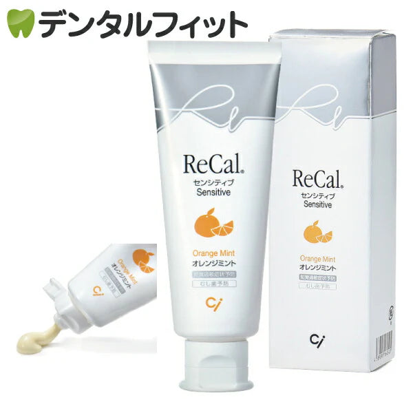 歯磨き粉 歯磨き剤 リカル センシティブ オレンジミント 1本(70g) 知覚過敏用歯磨き粉(フッ素1450ppm)【メール便送料無料】