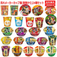 四大メーカー 明星食品 大黒食品 ヤマダイ 山本製粉 レギュラーサイズカップ麺 24個セット