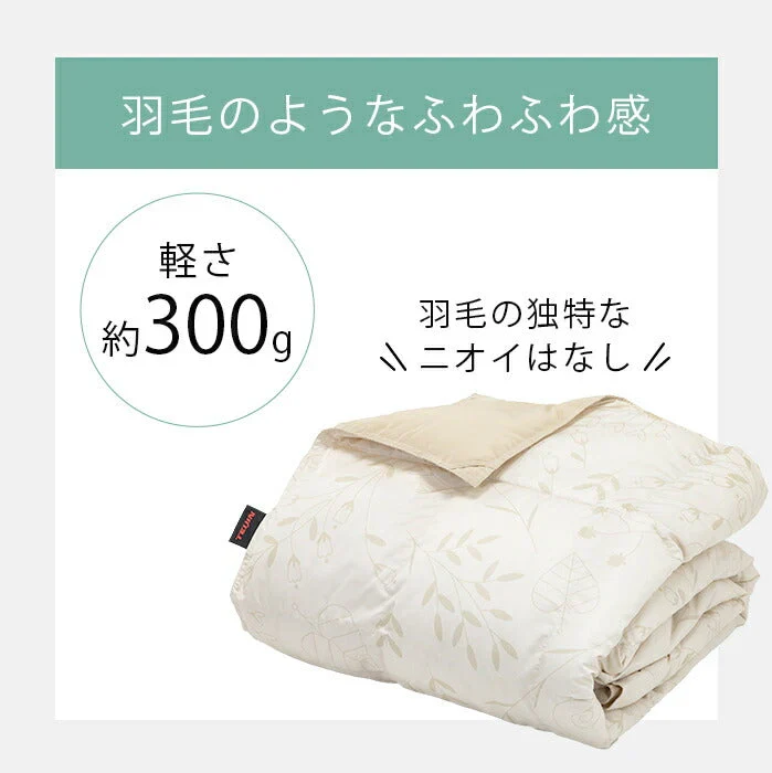 【ダブル ベージュ】正規品 テイジン 肌掛け布団 マイクロフラッフィー シングル ダブル / 春夏 羽毛のような軽さ 軽い布団 ほこりが出にくい 布団 洗える 丸洗い 吸湿 放湿 快眠 / ギフト プレゼント 父の日 母の日 新生活 引越し祝い 新居祝い