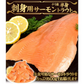 サーモントラウト 約500g フィレ 半身 刺身用 チリ産【2025年1月中旬より発送】