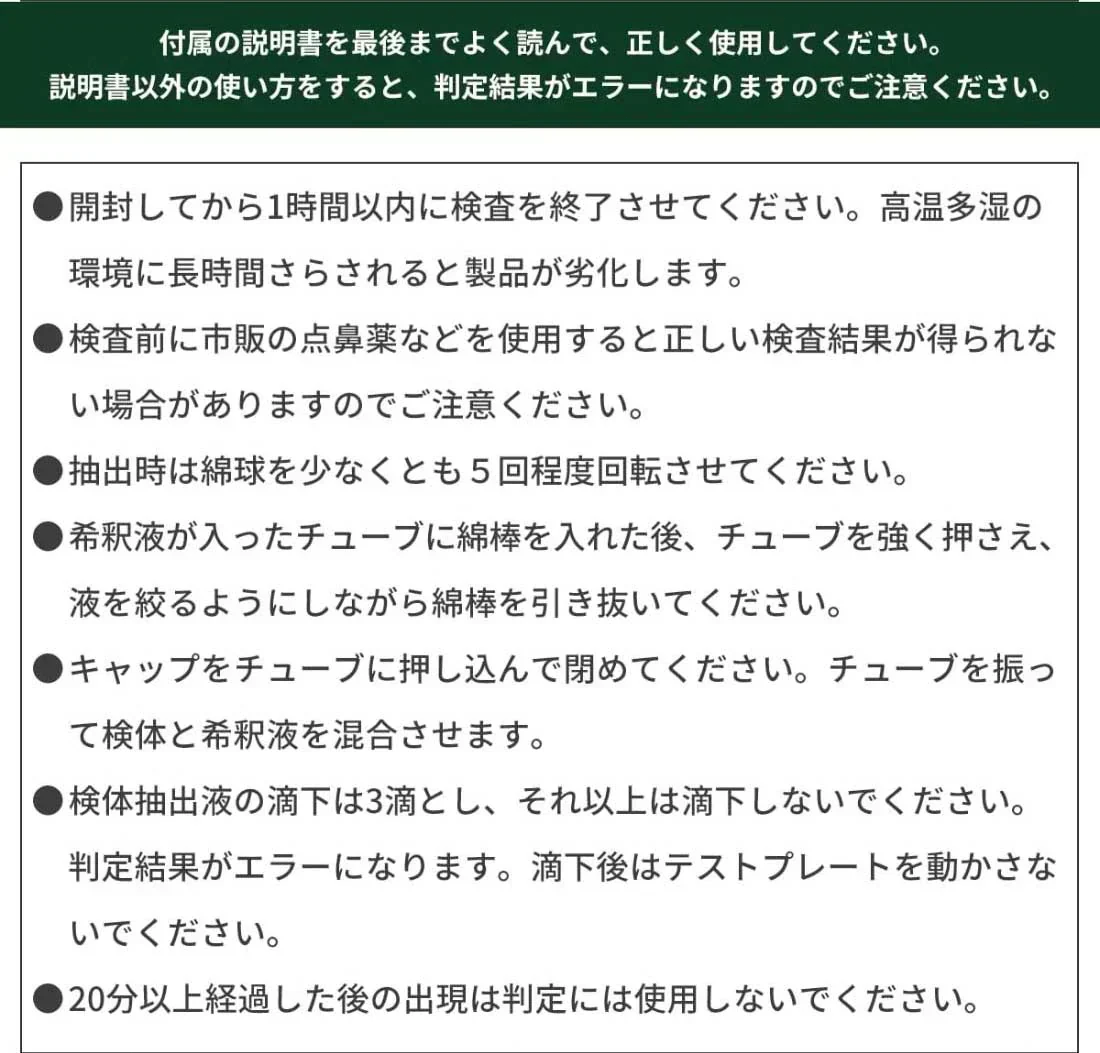 5個セット インフルエンザウイルスA/B 3種抗原同時に対応 自宅検査 返送不要 コロナ検査キット唾液 セルフ検査キット 検査キット 痛くない 鼻腔検査 5分検出 インフルエンザ検査キット 高原検査キット 研究用