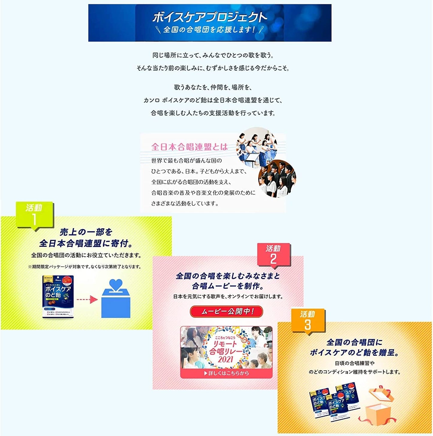 カンロ ボイスケアのど飴 563g×6袋セット  大容量パック