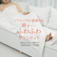 【在庫一掃SALE】もっちりふわふわ大判ブランケット（ホワイト）