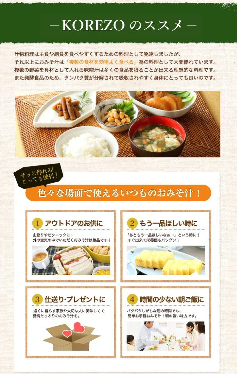 アマノフーズ いつものおみそ汁 なめこ赤だし 10食