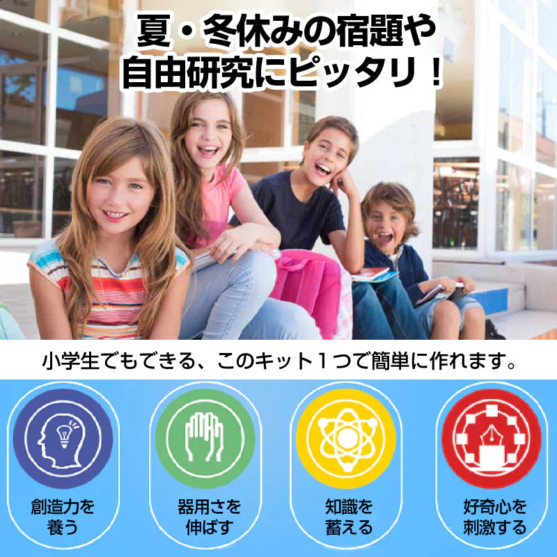 工作キット 機関車 模型 列車 電車 おもちゃ 子供 小学生 自由研究 DIY 実験 夏休み 冬休み 組立簡単 理科 科学 STEM教育 モーター 減速機 知育玩具 教材 制作