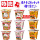 特売品 コスパ満点 5種12個セット カップ焼そば モッチッチ 汁なし担々麵 韓国旨辛焼そばモッチッチ 台湾まぜそばモッチッチ 焼そばモッチッチ 焼うどんモッチッチ　だし醤油味
