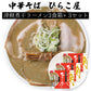 ひらこ屋 お土産 ラーメン ３食箱×３セット【お届け不可地域：沖縄・離島】