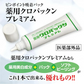【薬用 クロパックン プレミアム30g】医薬部外品 しみ ピーリング 吸着パック 集中ケア 化粧品 黒ずみ メラニン 肌荒れ にきび 簡単10分ケア 塗るだけの集中ケア しみ そばかす シミ ケア くすみ 黒ずみ 薬用 ピーリング 吸着 シワ 肌荒れ対策 薬用 美白 パック 美容 美容液 日本製 しわ 小じわ 美白 白肌 そばかす メラニン 日本製