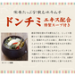 送料無料 韓国冷麺 2〜4人前 [白麺+サン冷麺スープ] 五星 ドンチミスープ 韓国直送