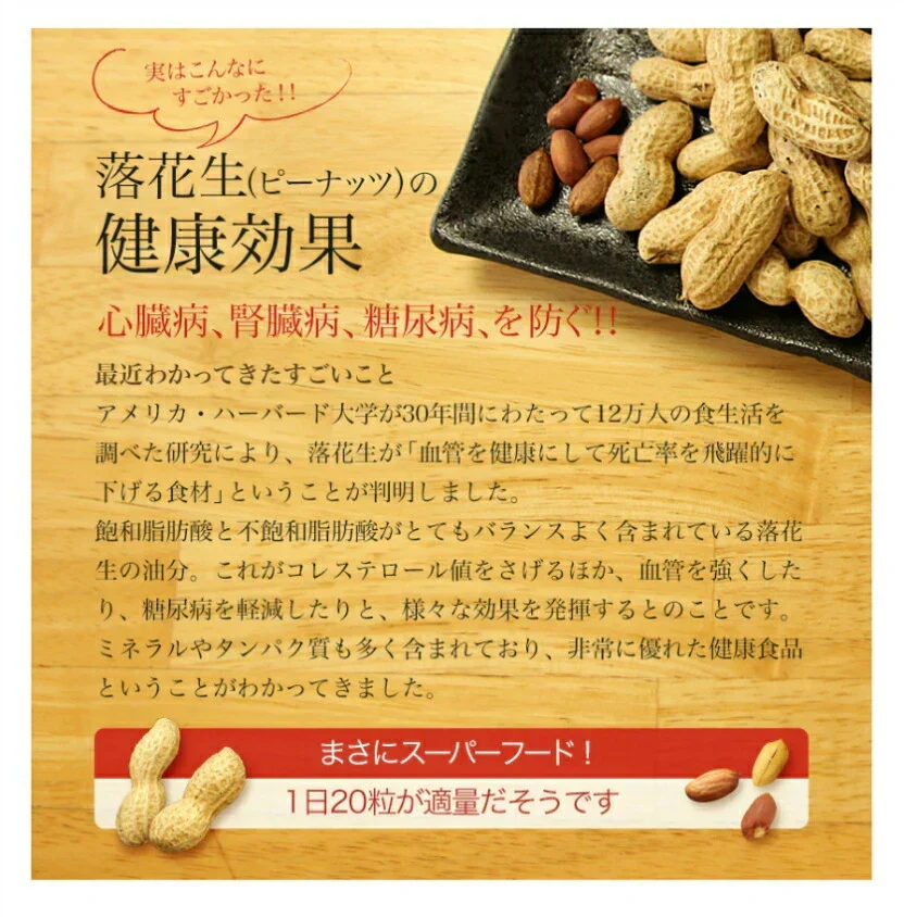 千葉県産Qなっつ大粒バタピー　220g 安心安全千葉県産