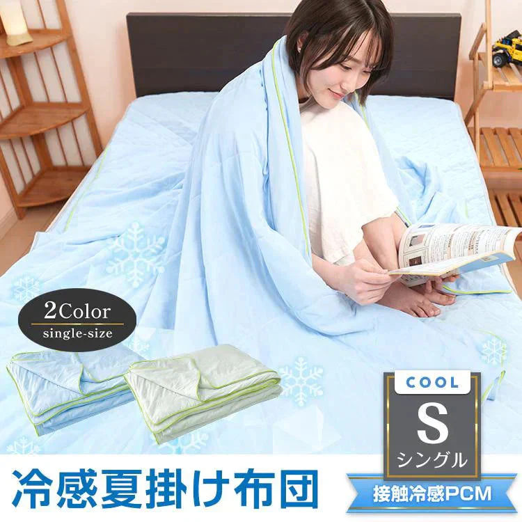 冷感夏掛け布団 「シングル　グレー2枚セット」 接触冷感 ブランケット ひんやり 涼感素材 夏用布団 肌掛け シングル 節電 猛暑 対策