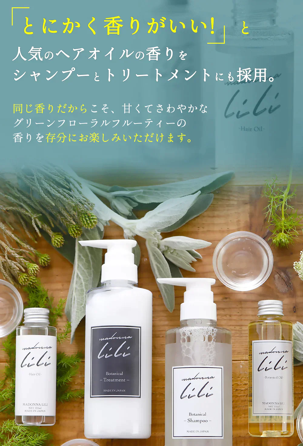 【LDK the Beauty 第1位】マドンナリリ シャンプー トリートメント セット アミノ酸 PPT ノンシリコン シャンプー 弱酸性 ケラチン ボタニカル トリートメント 美容室 ヘアケア ダメージケア MADONNA LILI