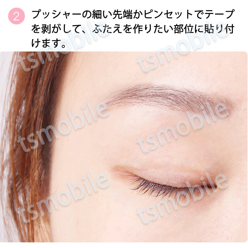 二重 ふたえ アイボリー 細タイプ テープ 1個 600枚入 アイテープ メッシュ アイボリー 2色選べる 二重ファイバー 二重まぶた ふたえメイク プッシャー付き ポイント消耗