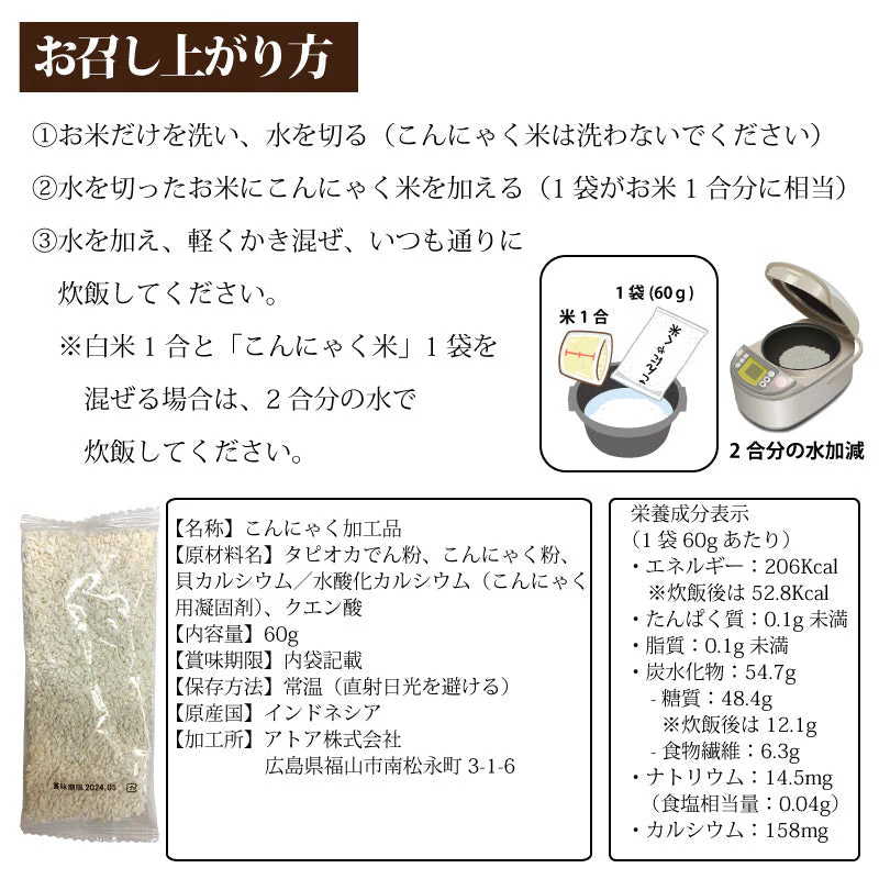 【タイムセール】ダイエットサポート　こんにゃく米　60ｇ×4袋　カロリー 糖質 カット ダイエット ゆうパケット便 全国送料込