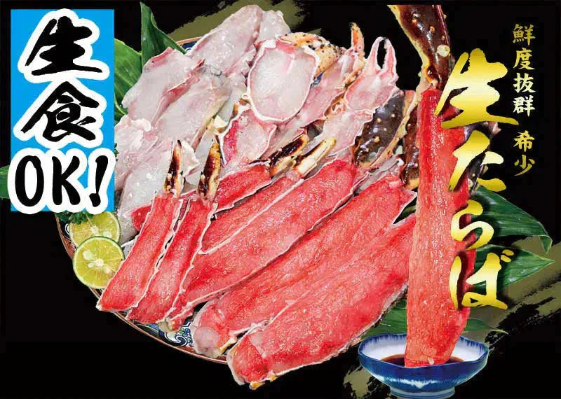 タラバガニ 1kg 無添加 お刺身OK！タラバ カニ 蟹 かに 生食OK ハーフポーションカット済 【特大！5L〜6L】たらば