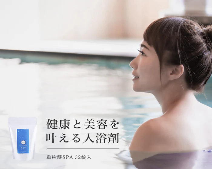 【働く女性に大人気】重炭酸SPA 32錠入 / 重炭酸 入浴剤 重炭酸タブレット 頭皮クレンジング 美容 美肌 角質ケア 角質除去 洗顔 洗髪