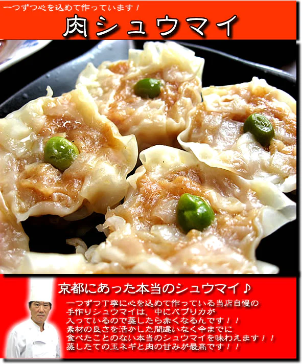 京中華点心詰め合わせセット
