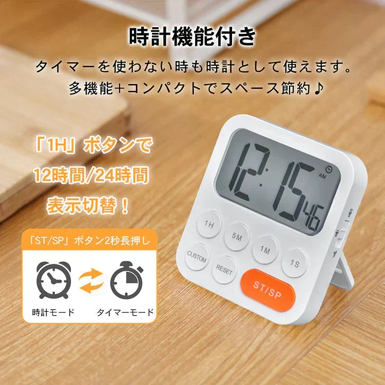 タイマー デジタルタイマー キッチンタイマー 学習タイマー マグネット 壁掛け スタンド