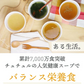 🩵ヘルシースタイルスープ4種類36食/ わかめスープ / カレースープ / 玉ねぎスープ / みそスープ / ４種のスープを一気にお試しできちゃう！ / ぷるるん姫