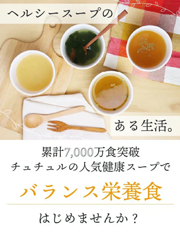 🩵ヘルシースタイルスープ4種類36食/ わかめスープ / カレースープ / 玉ねぎスープ / みそスープ / ４種のスープを一気にお試しできちゃう！ / ぷるるん姫