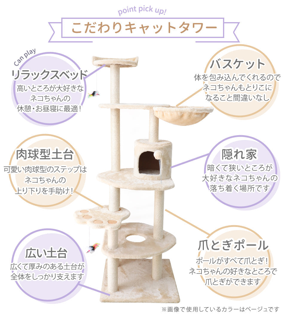 キャットタワー 据え置き 155cm 爪とぎ付き ポール おもちゃ付き コンパクト スリム 麻 麻紐 省スペース 多頭 大きい猫 大型猫 猫 タワー おしゃれ ネコタワー キャットランド 猫 ねこ ネコ 人気 置き型 猫タワー 猫用品