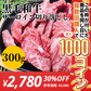 【焼肉に！】黒毛和牛サーロイン贅沢切り落とし 300g【コインバック対象】