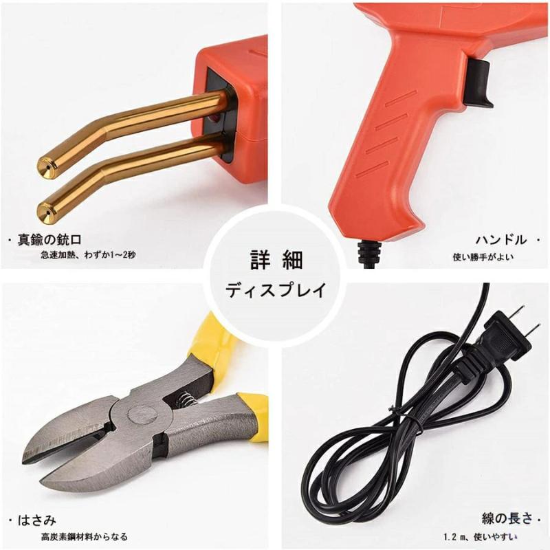 当日発送 ホッチキス溶接機 バンパー補修用 プラスチック溶接機キット 50w 4種200本の溶接釘付き 110V自働バンパー修理用補修機 w496