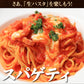 送料無料 生パスタ 6食 [ スパゲッティ ] 生麺 時短 本格  食品 お試し  グルメ 麺屋 どんまい