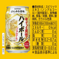 【送料無料】サントリー のんある酒場 ハイボール ノンアルコール 350ml×2ケース/48本